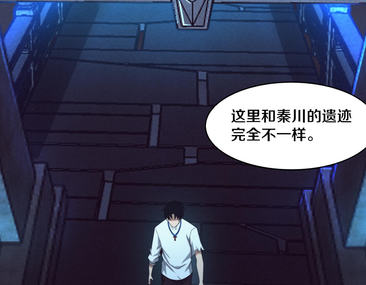 进化狂潮漫画,第63话 试炼之证17图