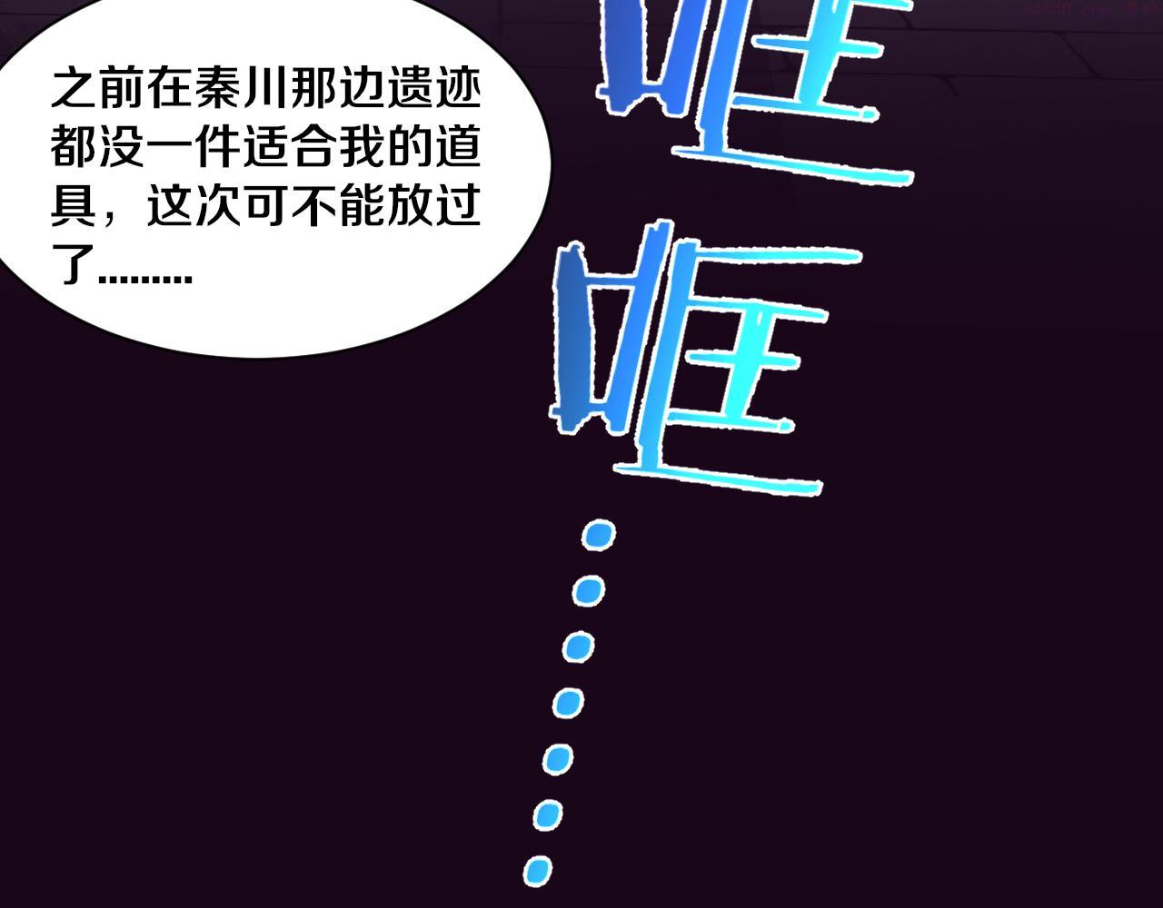 进化狂潮漫画,第63话 试炼之证6图