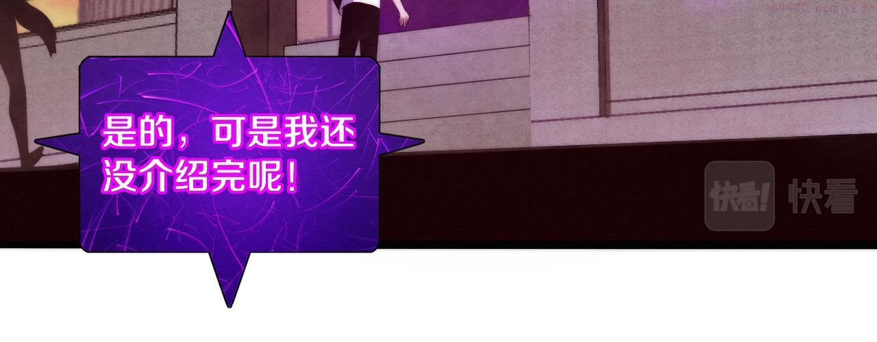 进化狂潮漫画,第63话 试炼之证77图