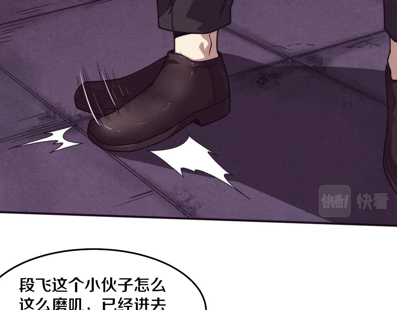 进化狂潮漫画,第63话 试炼之证94图