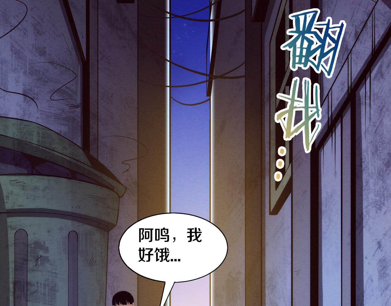 进化狂潮漫画漫画,第65话 心悦再现！11图