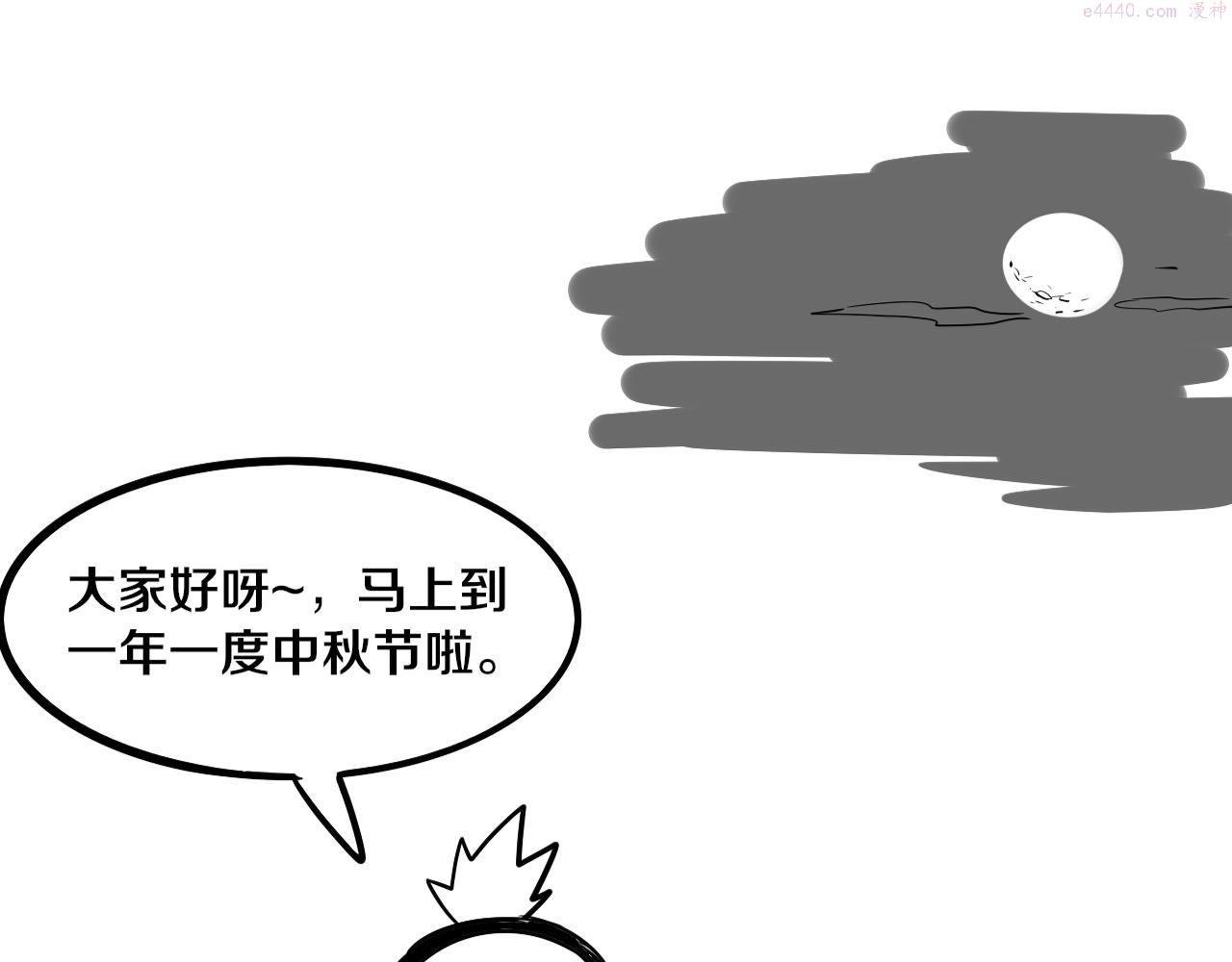 进化狂潮漫画漫画,第65话 心悦再现！132图