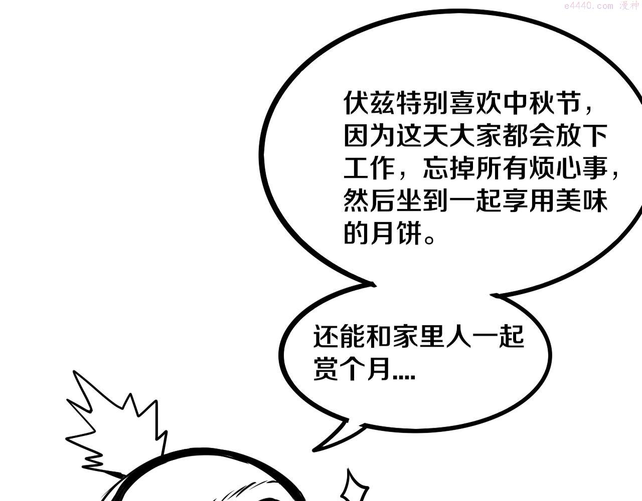 进化狂潮免费txt漫画,第65话 心悦再现！134图