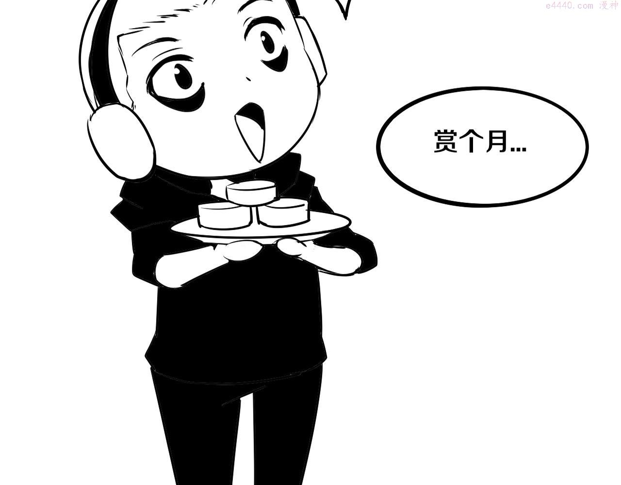 进化狂潮免费txt漫画,第65话 心悦再现！135图