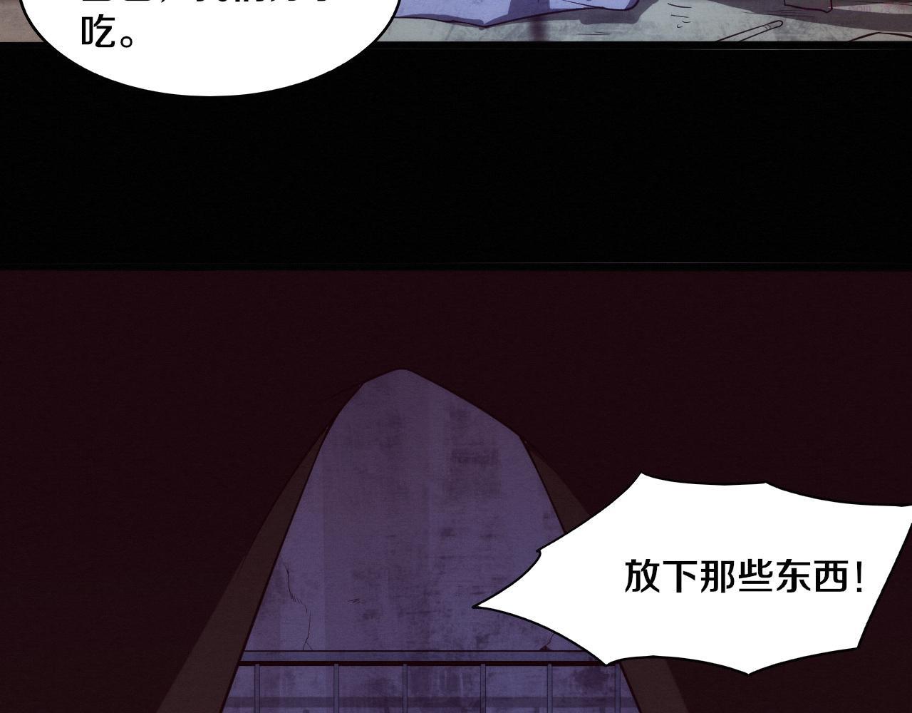 进化狂潮漫画漫画,第65话 心悦再现！13图