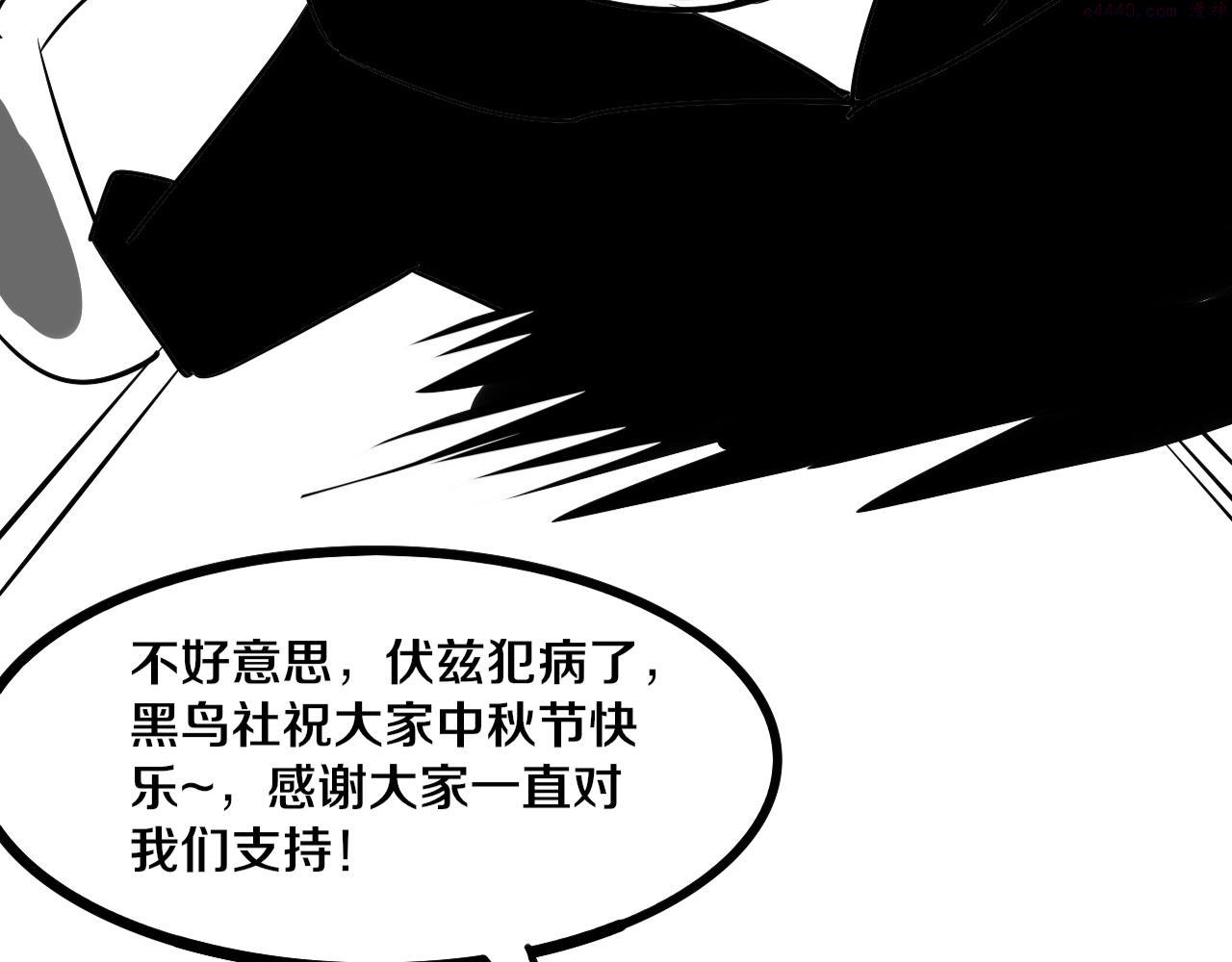 进化狂潮漫画漫画,第65话 心悦再现！138图