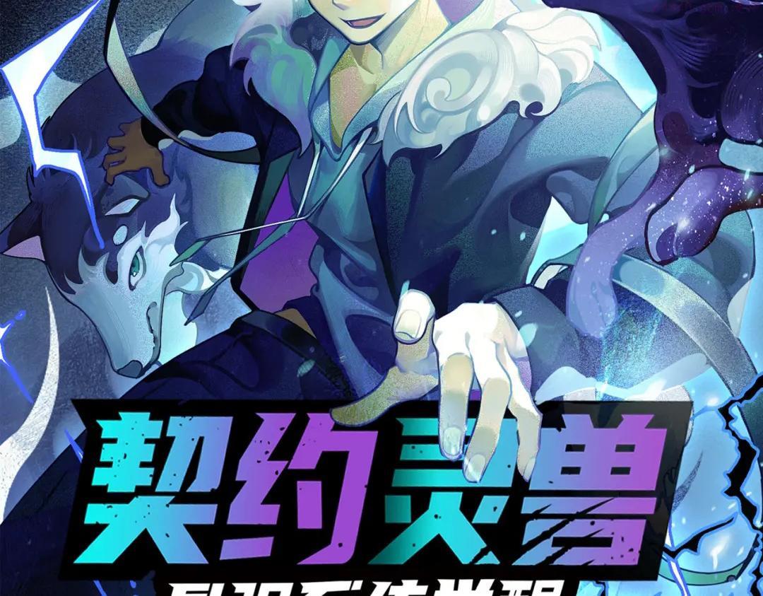 进化狂潮免费txt漫画,第65话 心悦再现！144图