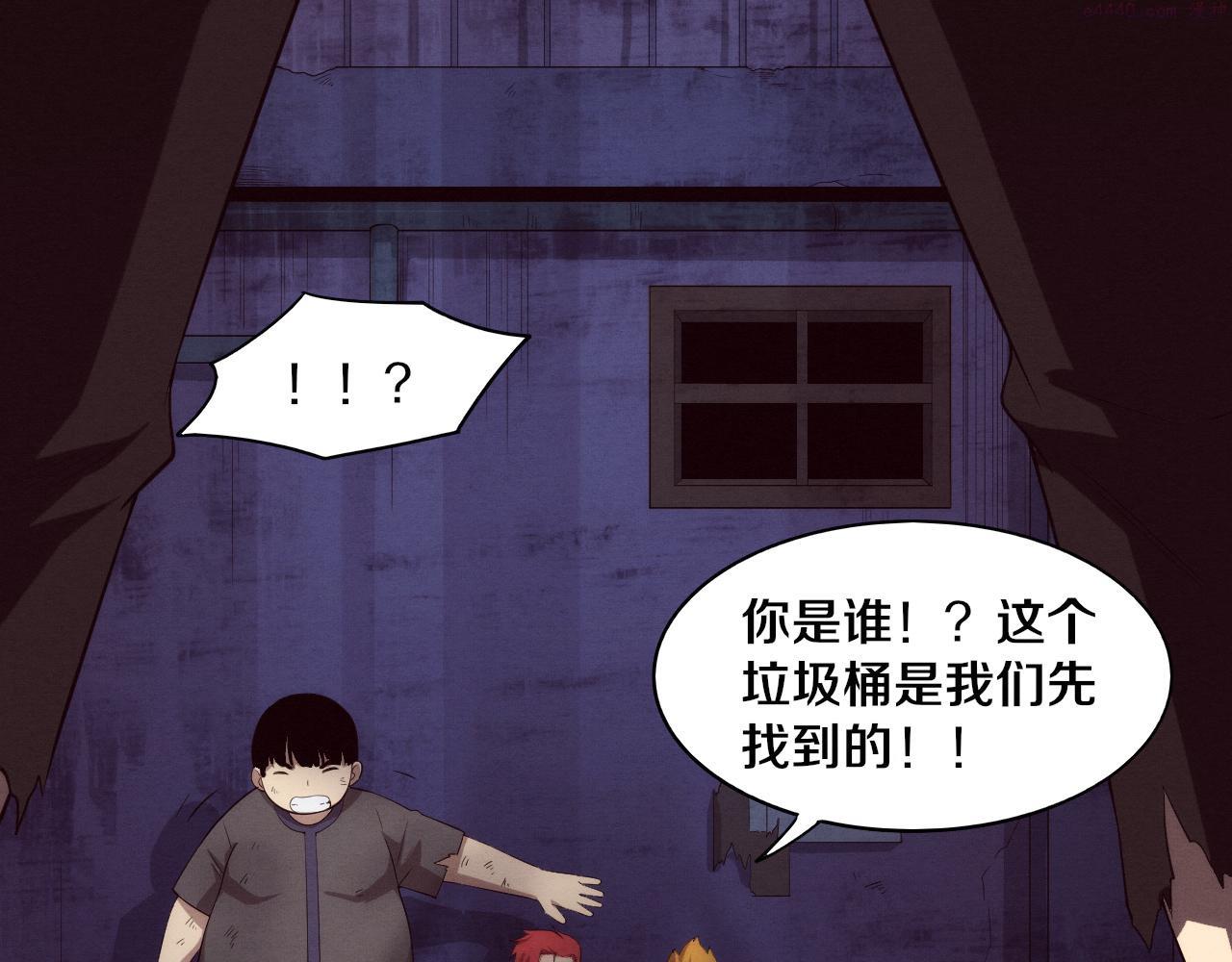 进化狂潮一口气看完全部漫画,第65话 心悦再现！14图