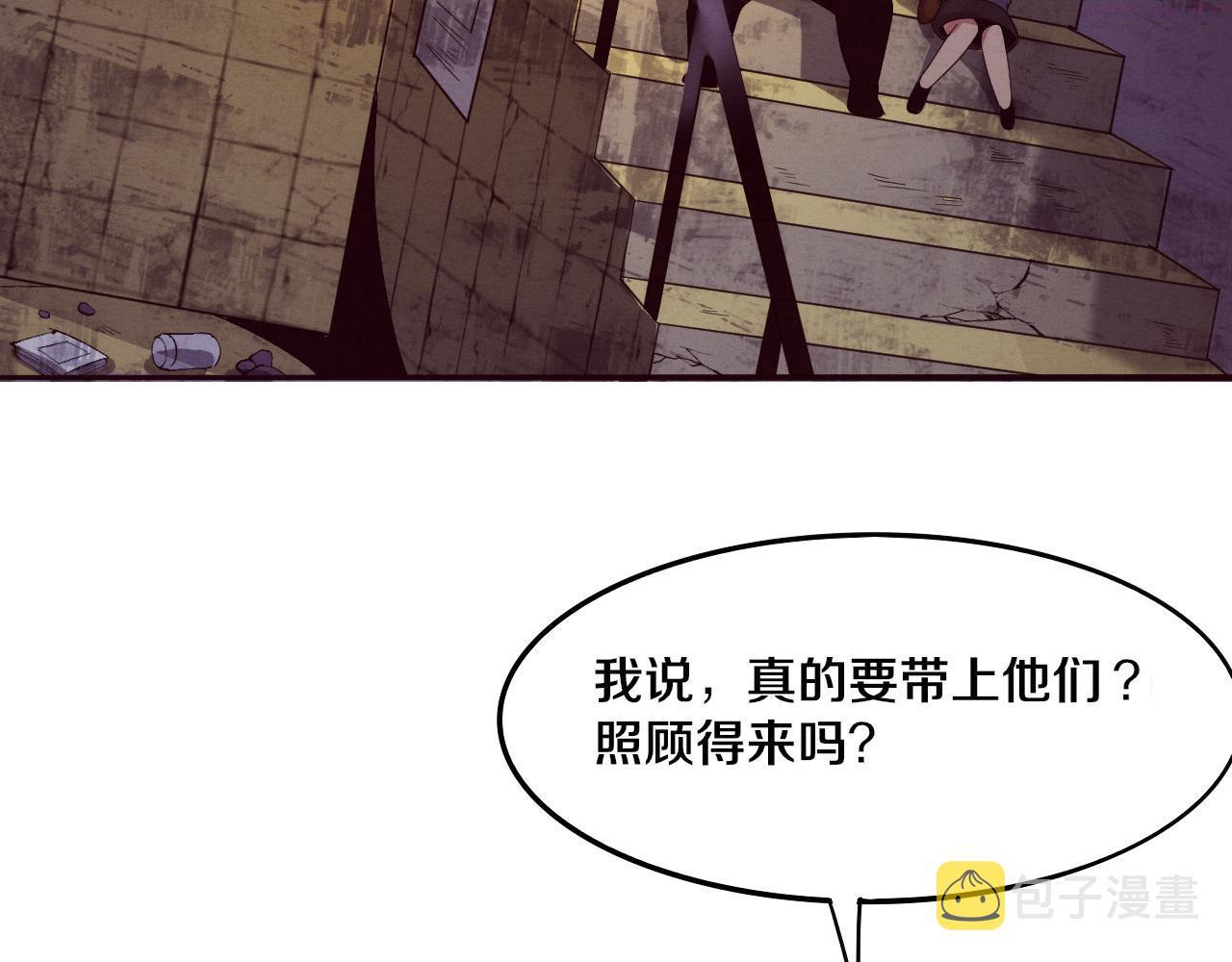 进化狂潮免费txt漫画,第65话 心悦再现！22图