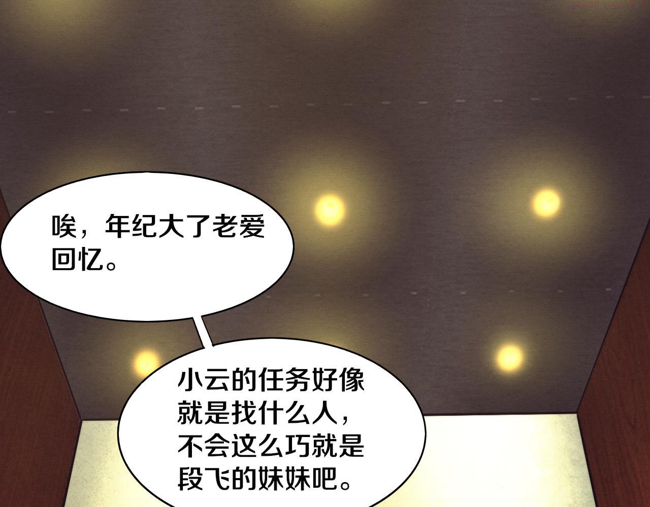 进化狂潮免费txt漫画,第65话 心悦再现！31图