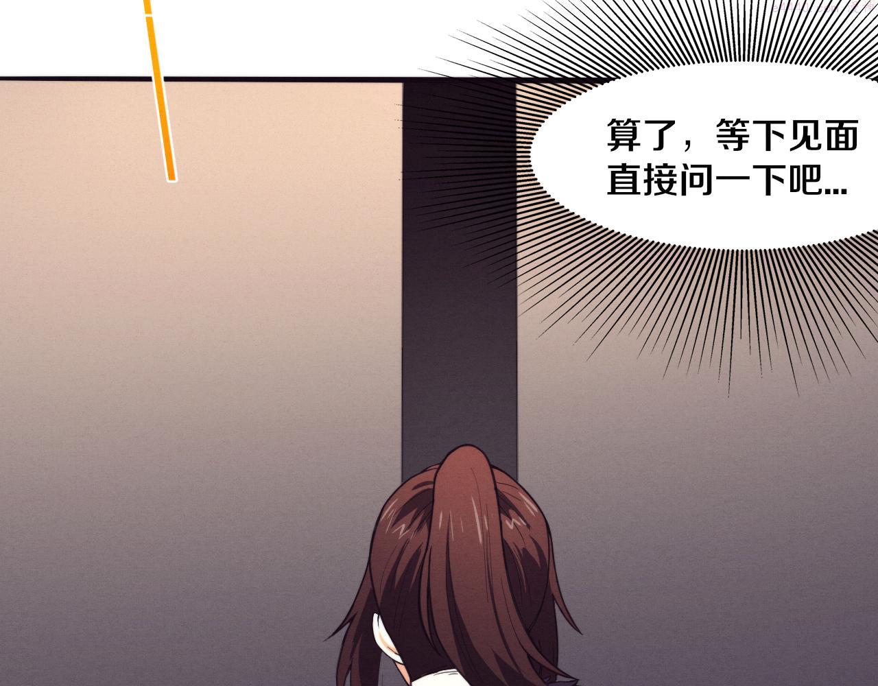 进化狂潮漫画漫画,第65话 心悦再现！34图