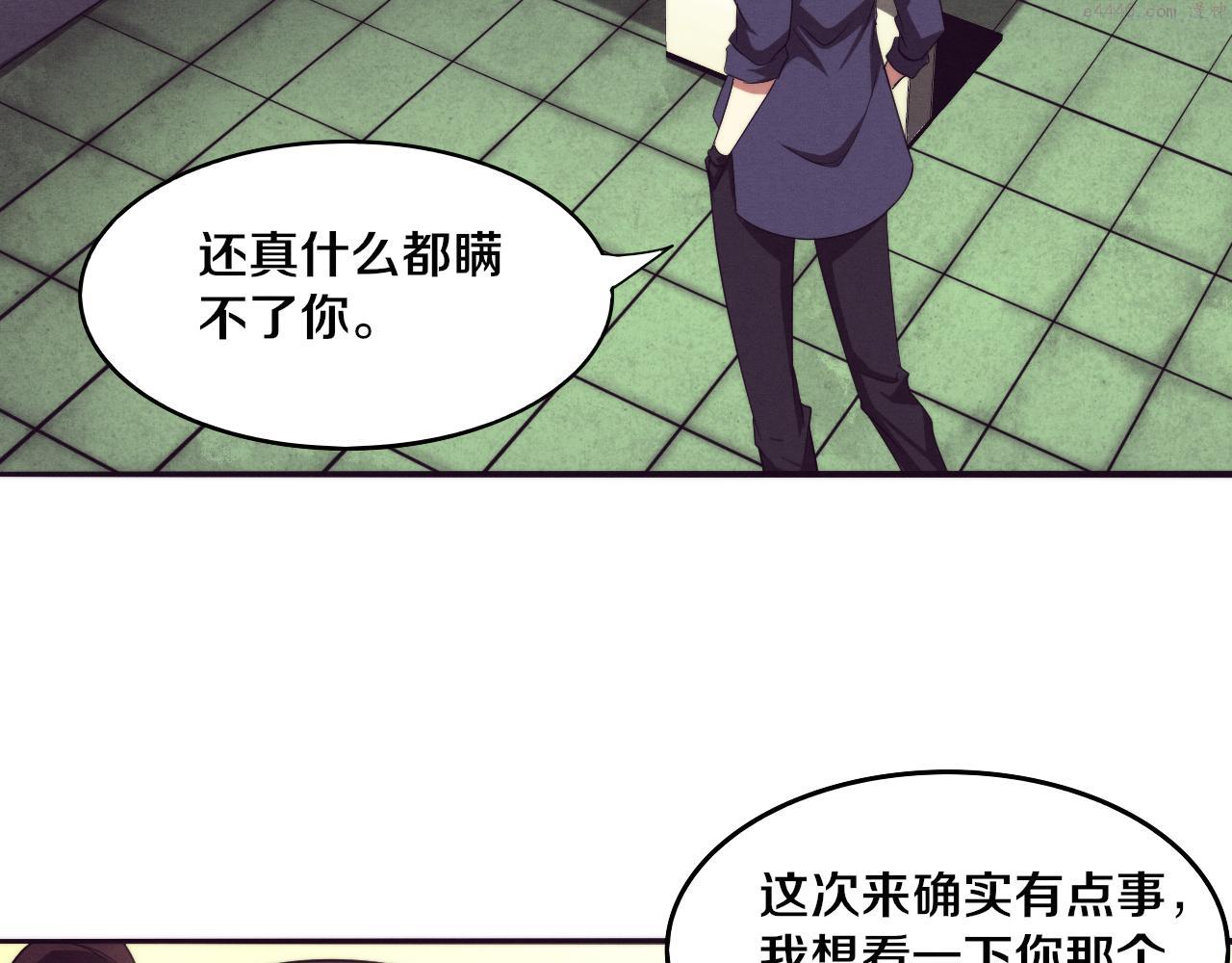 进化狂潮漫画漫画,第65话 心悦再现！42图