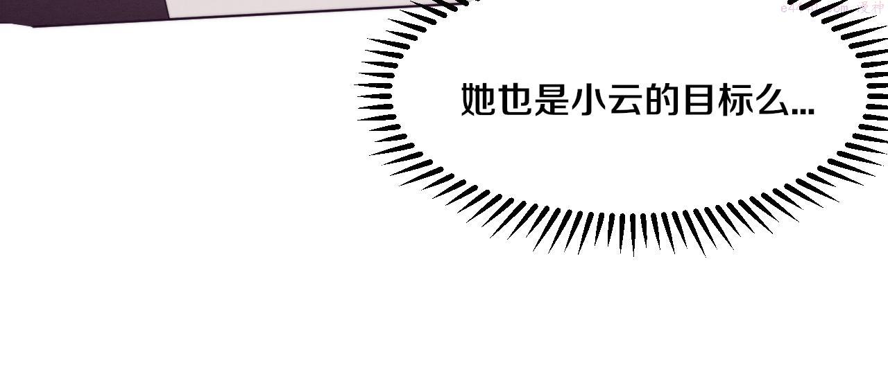 进化狂潮漫画漫画,第65话 心悦再现！61图