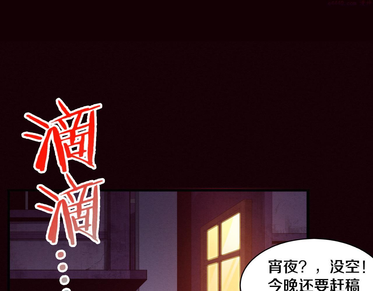 进化狂潮漫画漫画,第65话 心悦再现！8图