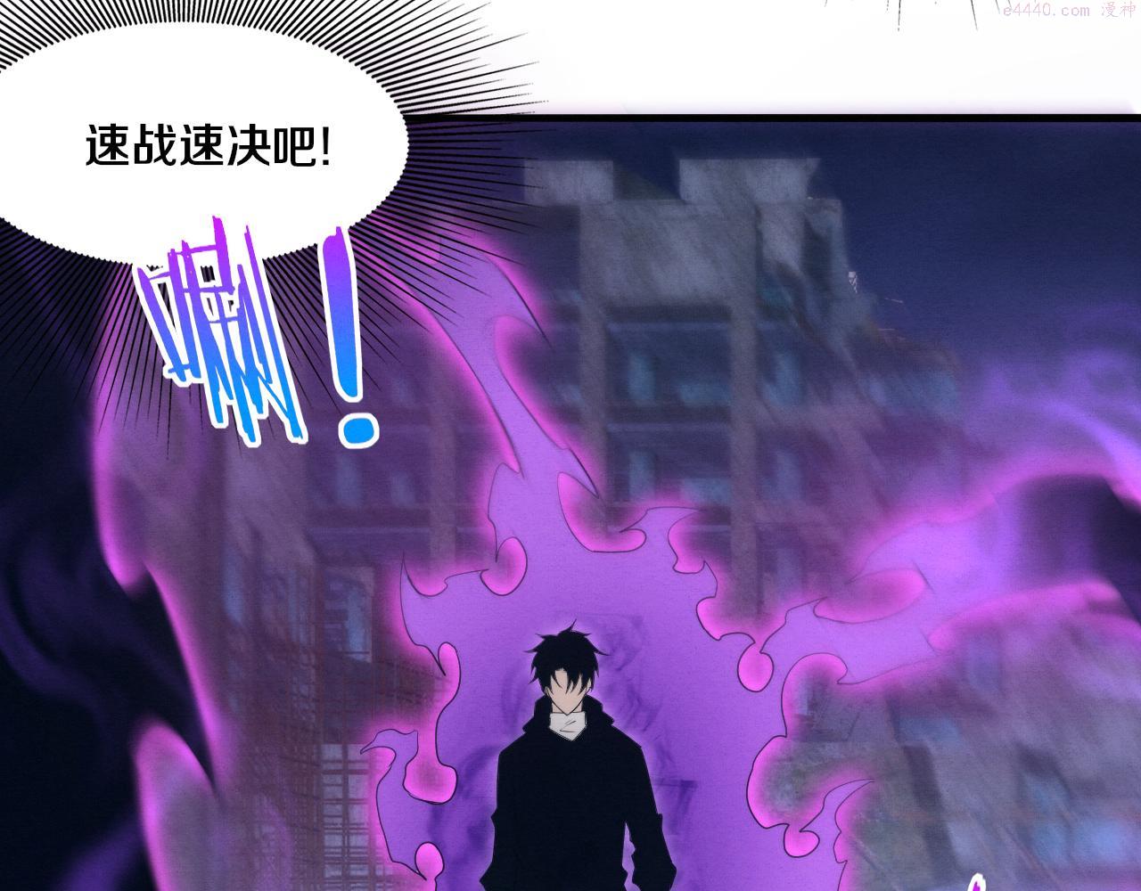 进化狂潮免费txt漫画,第65话 心悦再现！93图