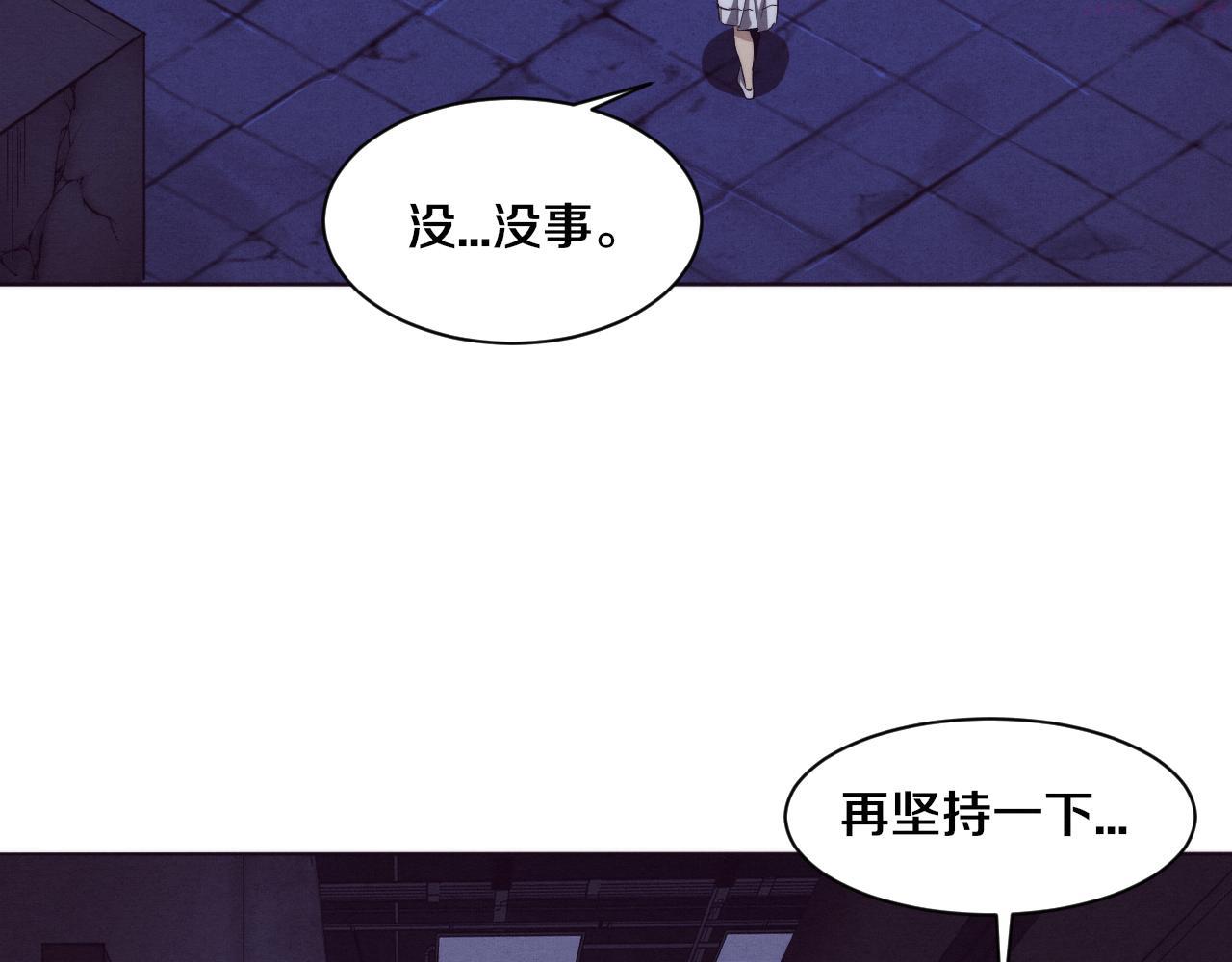 进化狂潮小说漫画,第66话 拯救心悦114图