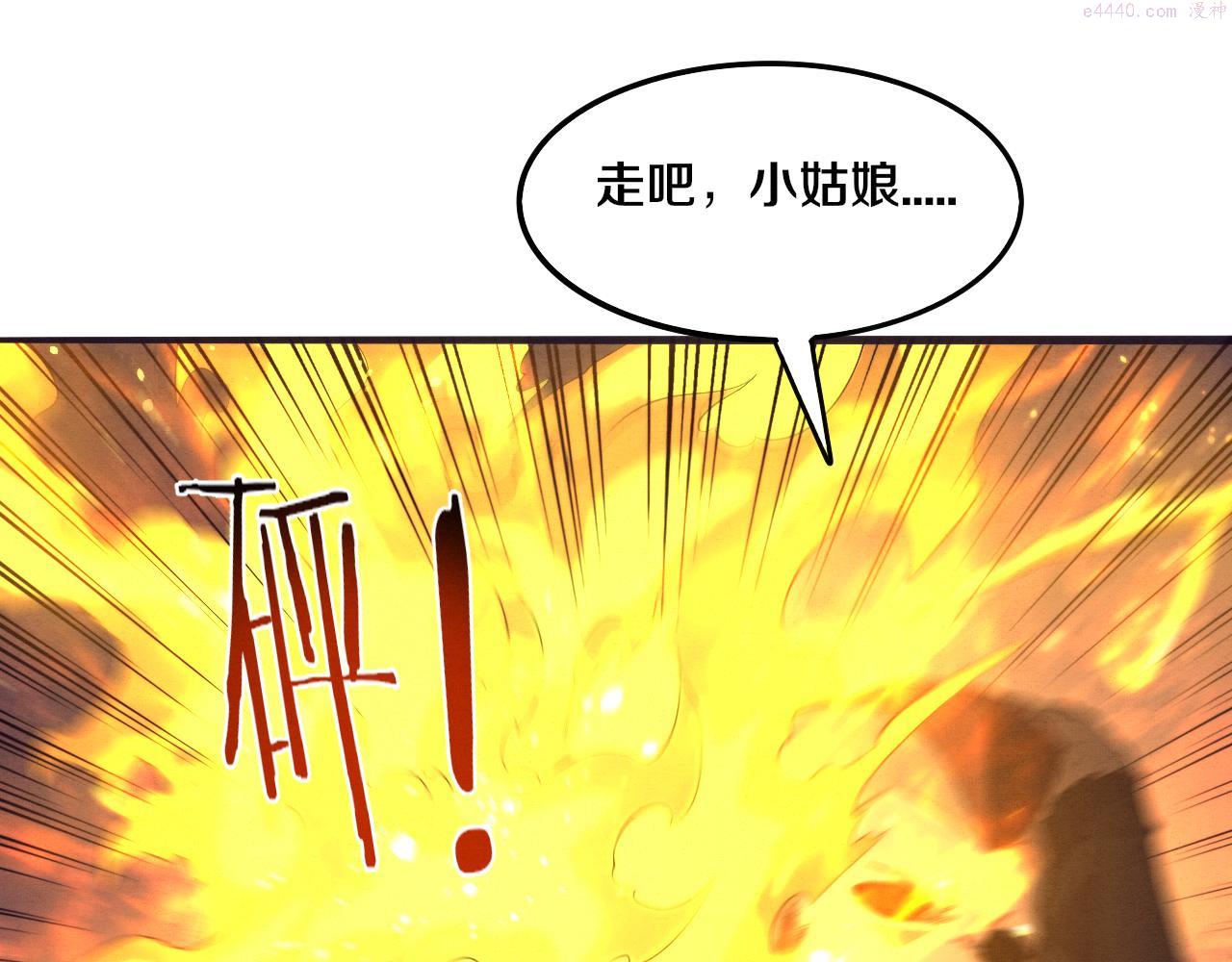 进化狂潮漫画,第66话 拯救心悦130图