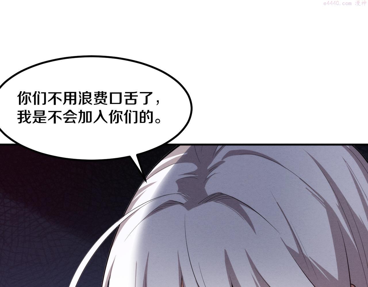 进化狂潮小说漫画,第66话 拯救心悦17图