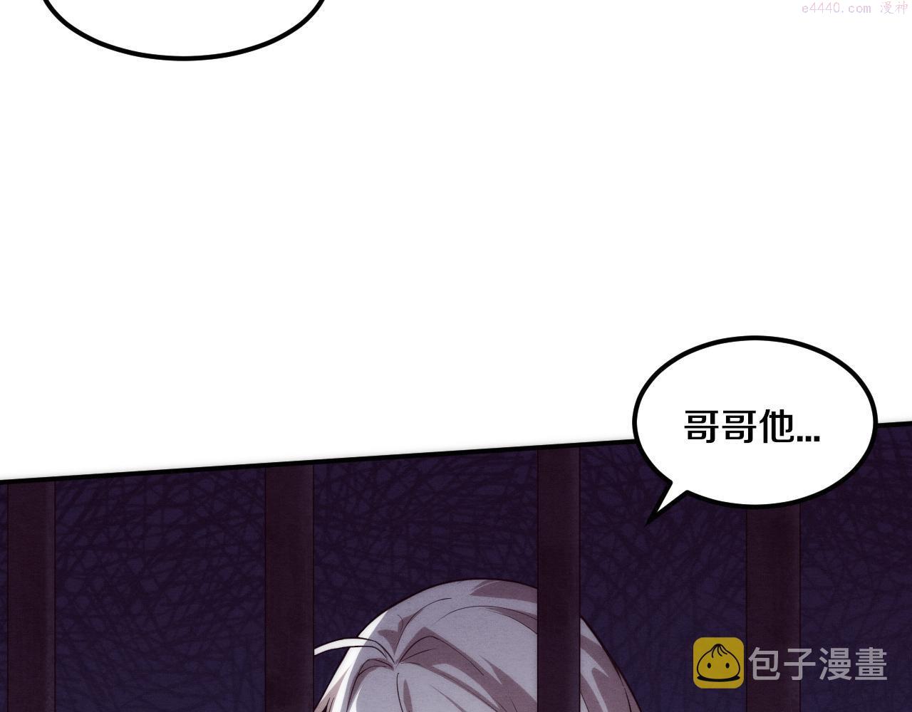 进化狂潮漫画,第66话 拯救心悦32图