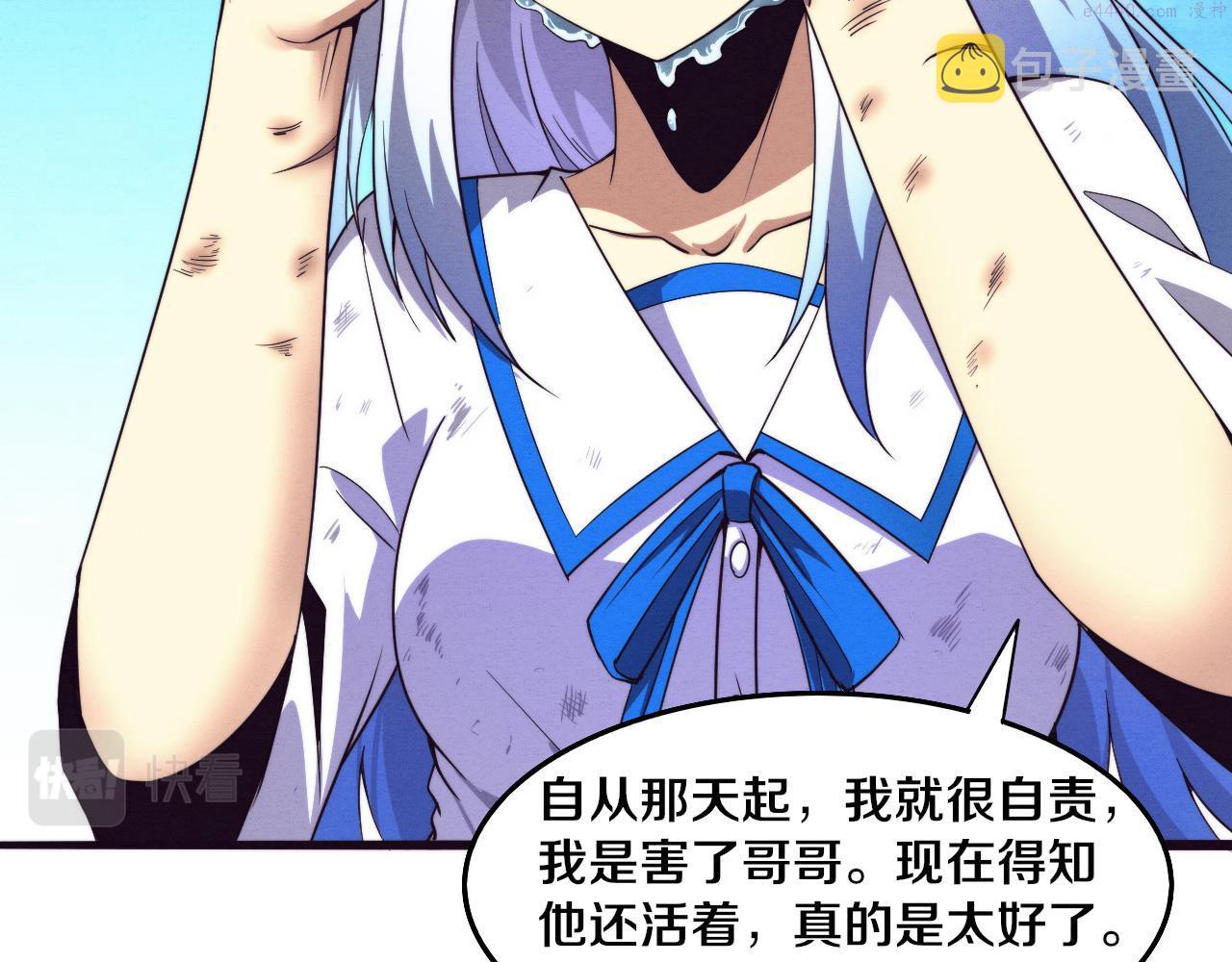 进化狂潮漫画,第66话 拯救心悦45图