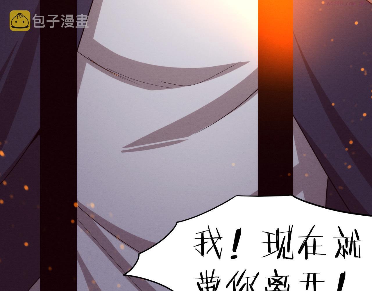 进化狂潮漫画,第66话 拯救心悦69图