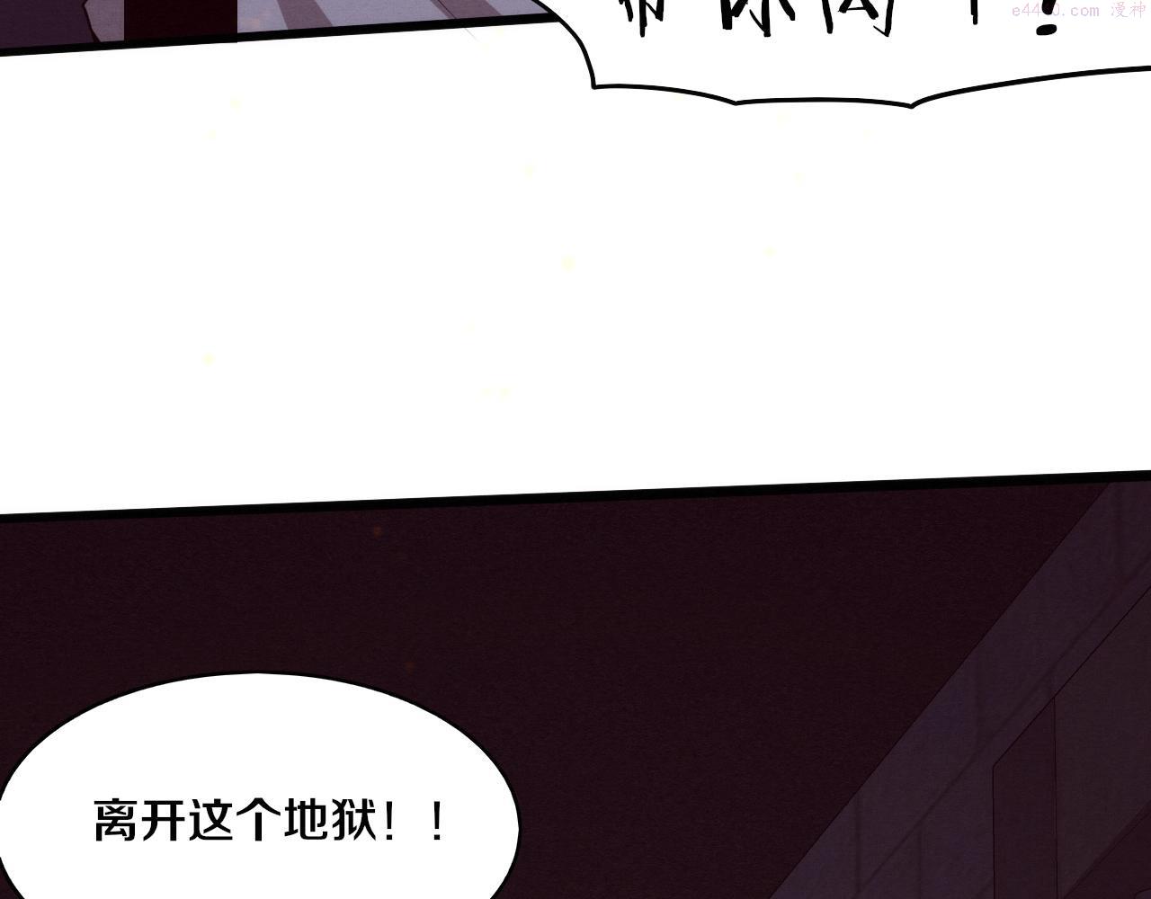 进化狂潮小说漫画,第66话 拯救心悦70图