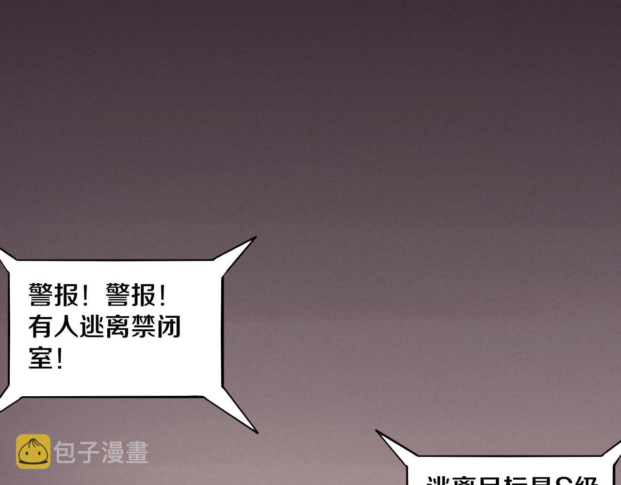 进化狂潮小说漫画,第66话 拯救心悦74图