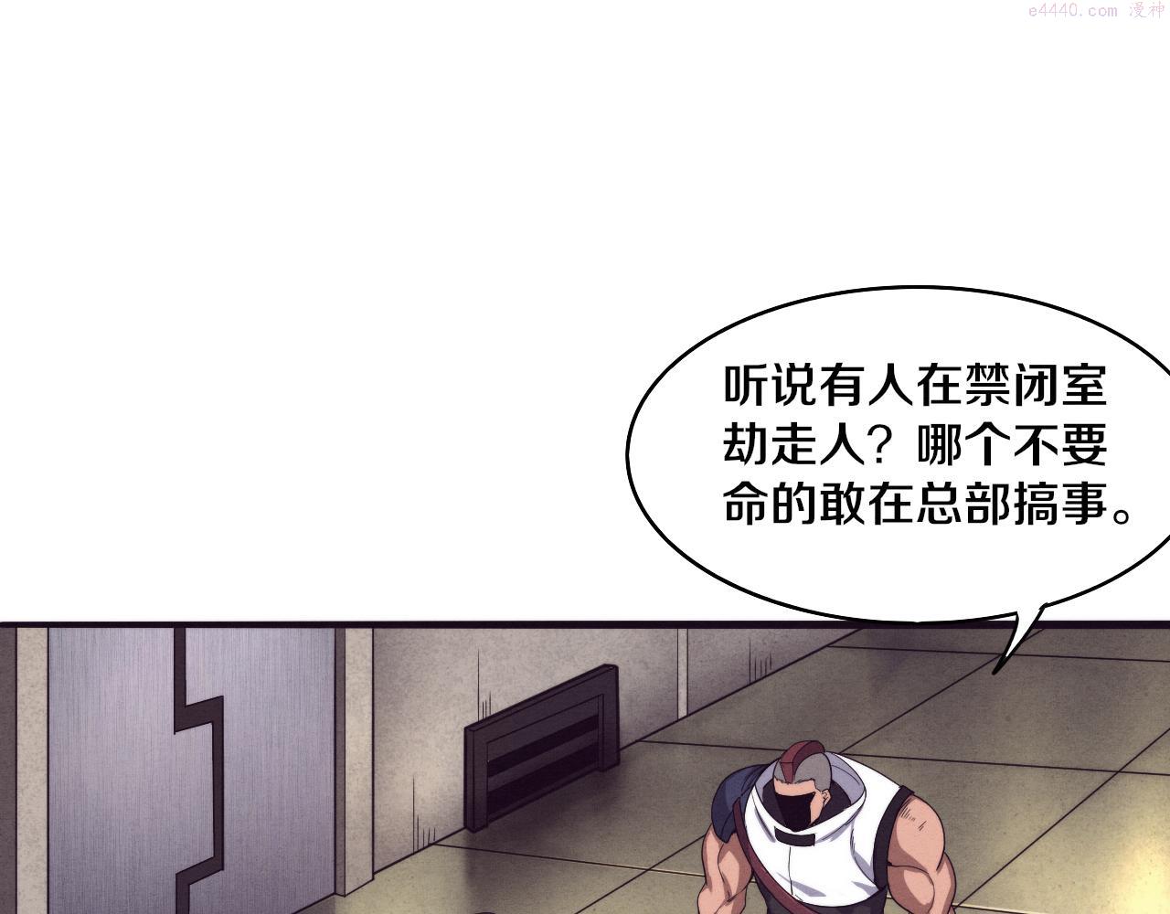 进化狂潮小说漫画,第66话 拯救心悦82图