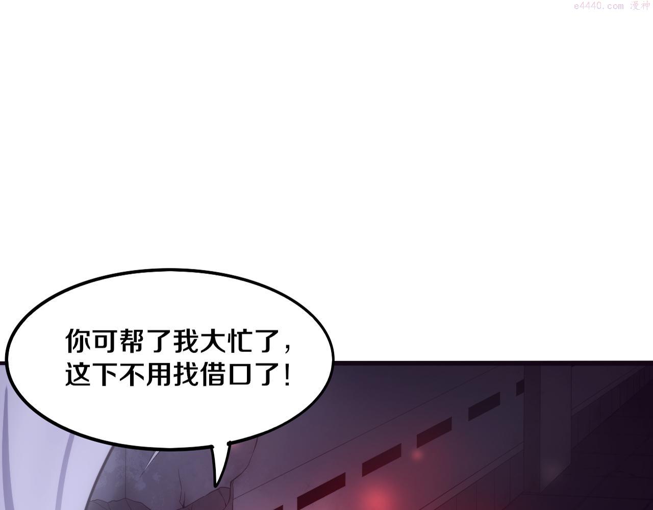 进化狂潮漫画,第67话 队长级别PK1图