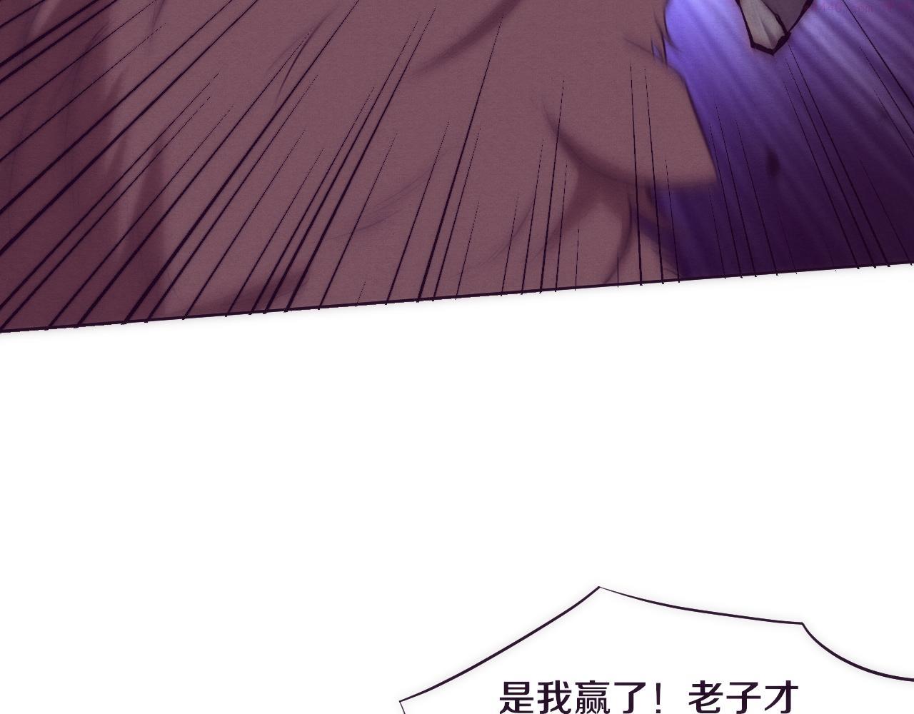 进化狂潮漫画,第67话 队长级别PK119图