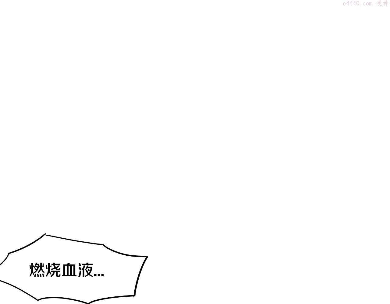 进化狂潮漫画,第67话 队长级别PK130图