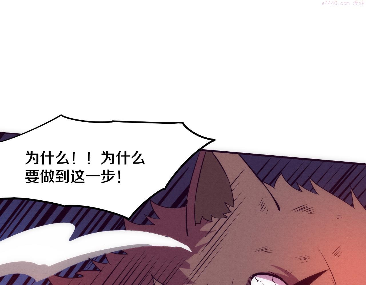 进化狂潮漫画,第67话 队长级别PK140图