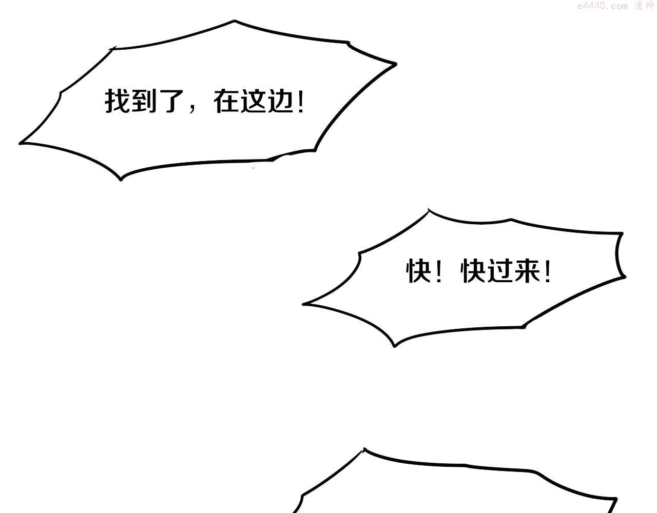 进化狂潮漫画,第67话 队长级别PK38图