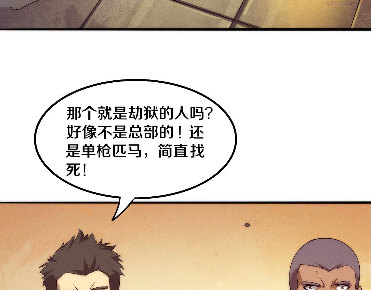 进化狂潮漫画,第67话 队长级别PK41图