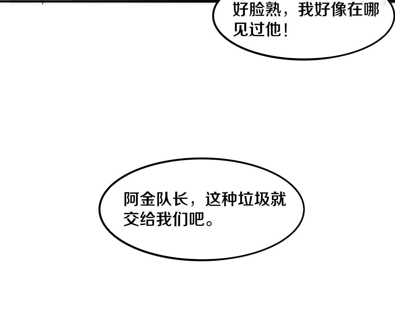 进化狂潮漫画,第67话 队长级别PK43图