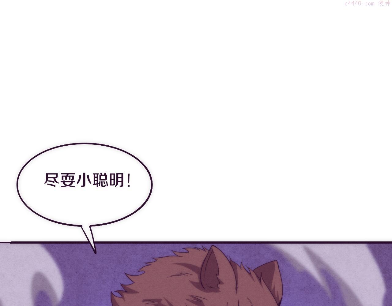 进化狂潮漫画,第67话 队长级别PK70图