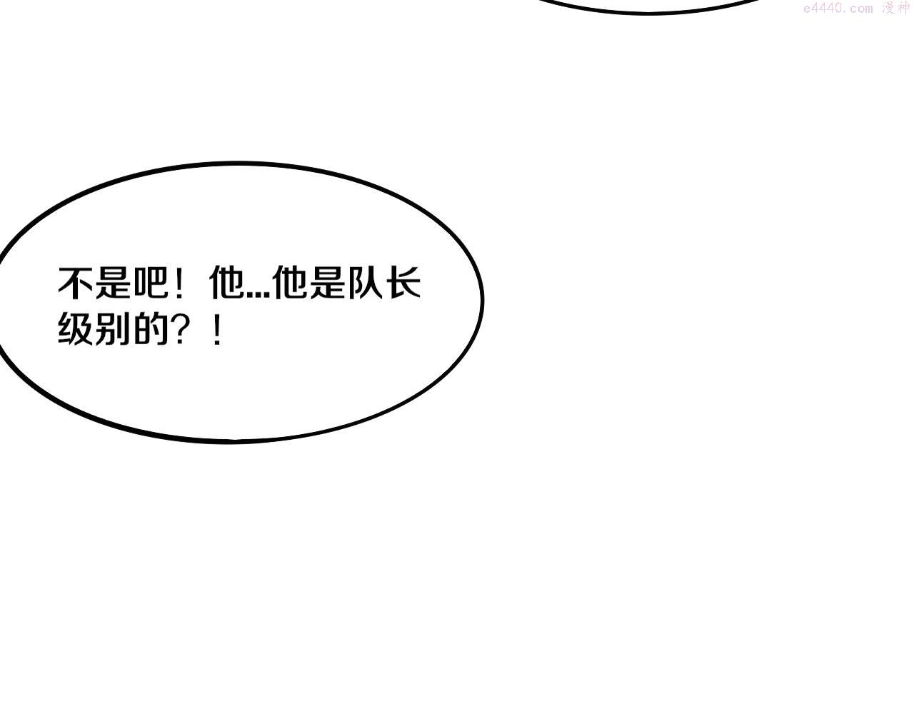 进化狂潮漫画,第67话 队长级别PK80图