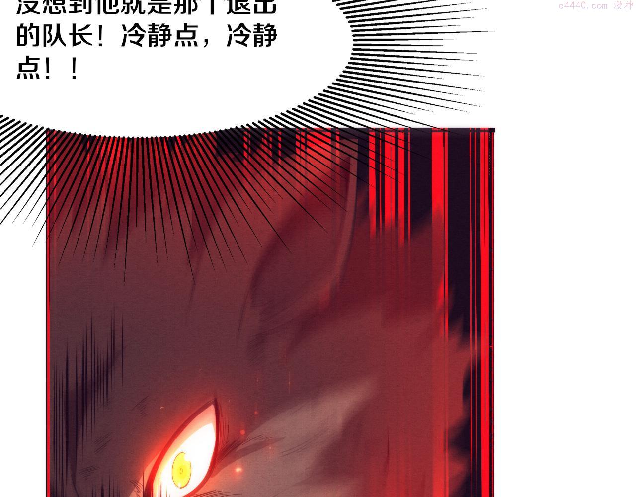 进化狂潮漫画,第67话 队长级别PK85图