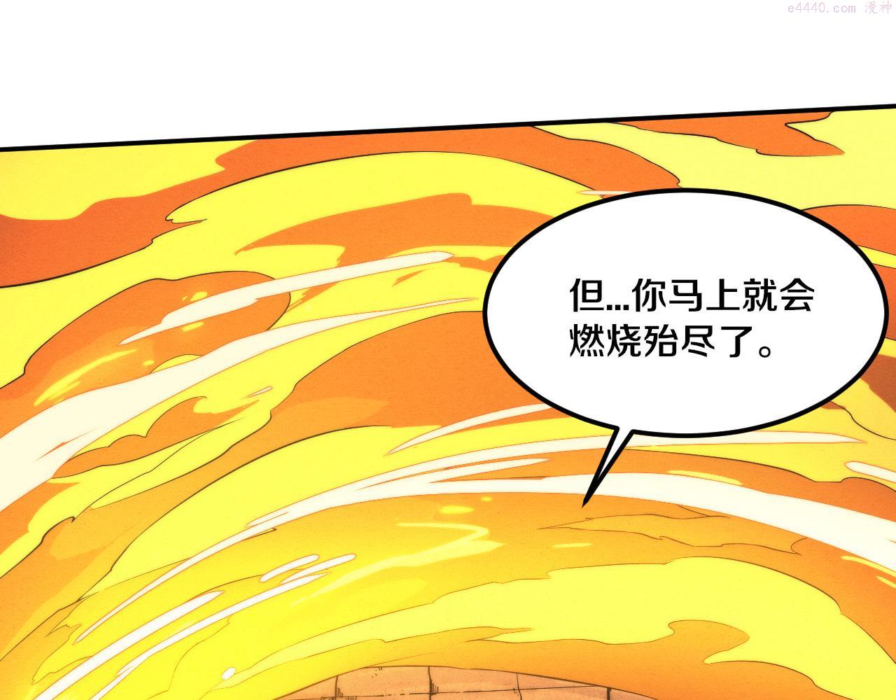 进化狂潮漫画,第68话 S级战士出动124图