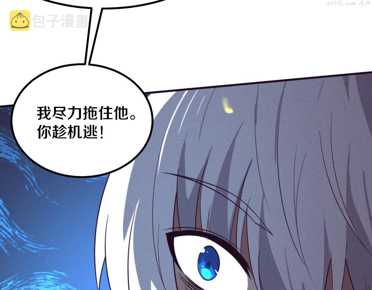 进化狂潮漫画,第68话 S级战士出动132图