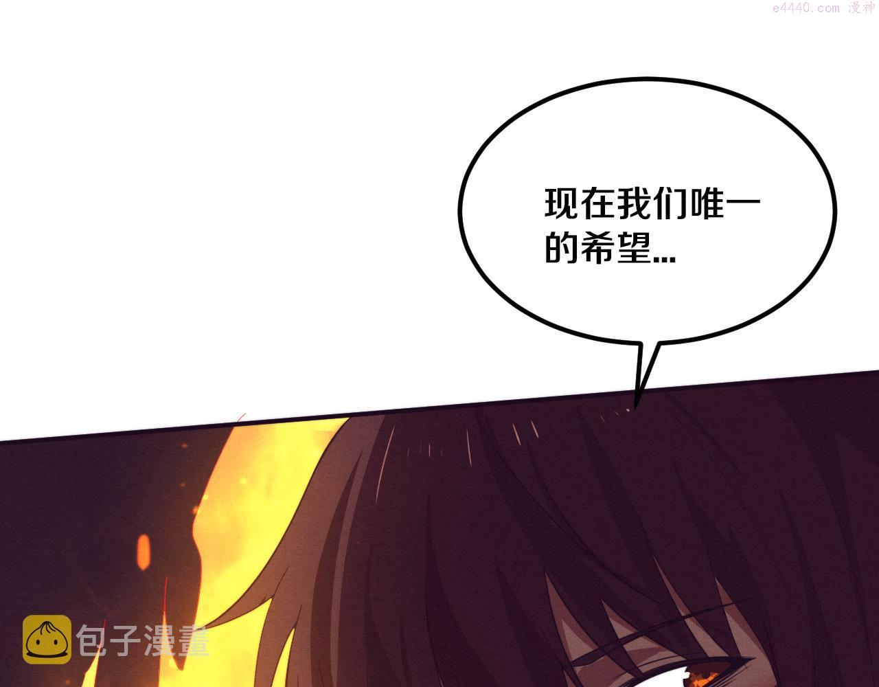 进化狂潮漫画,第68话 S级战士出动134图