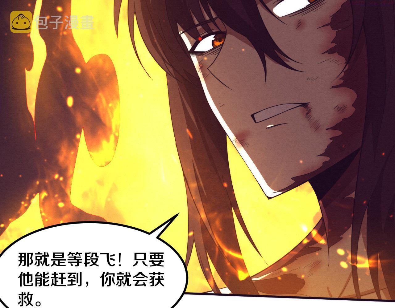 进化狂潮漫画,第68话 S级战士出动135图