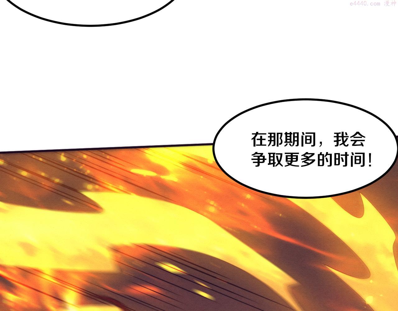 进化狂潮漫画,第68话 S级战士出动136图