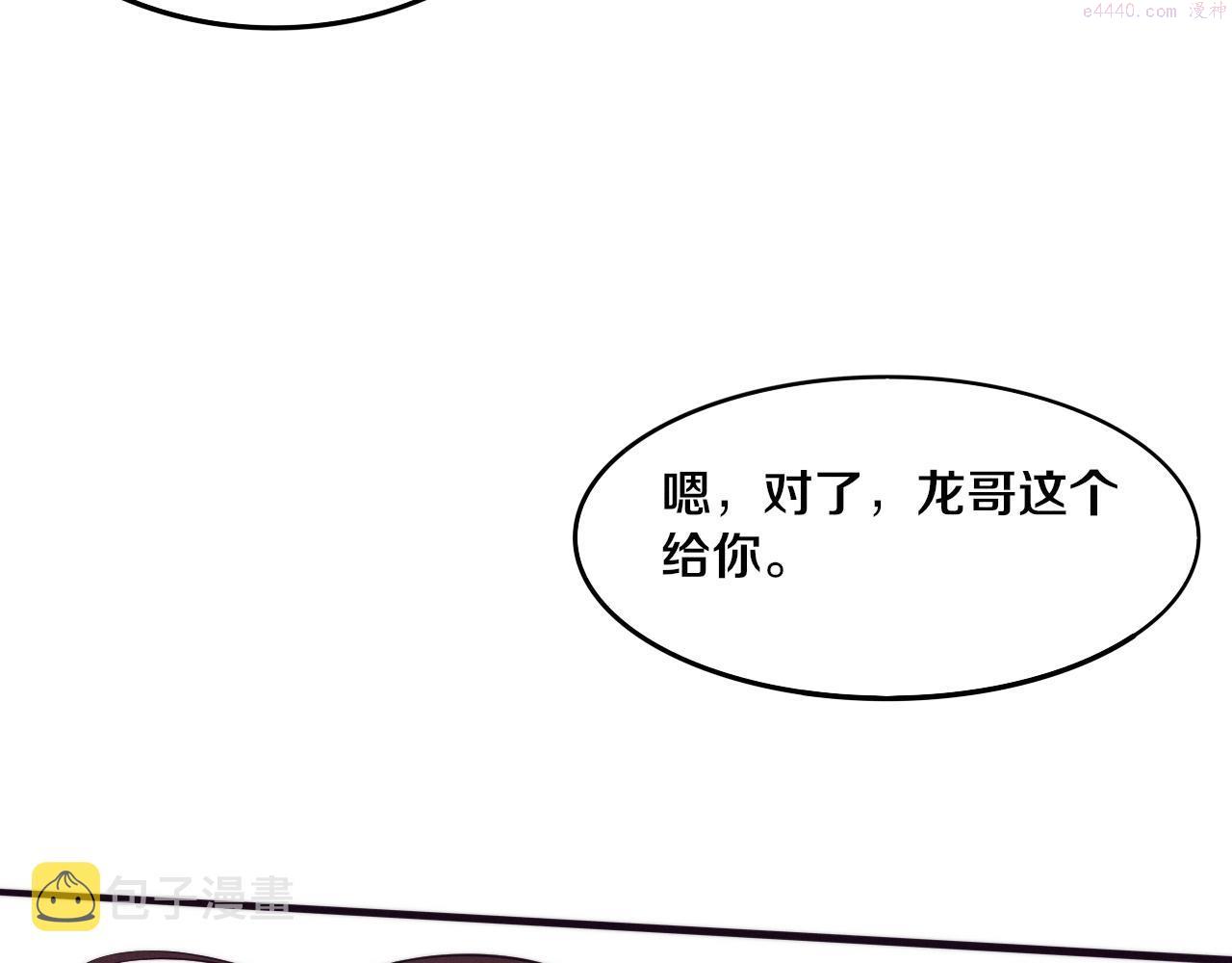 进化狂潮漫画,第68话 S级战士出动18图