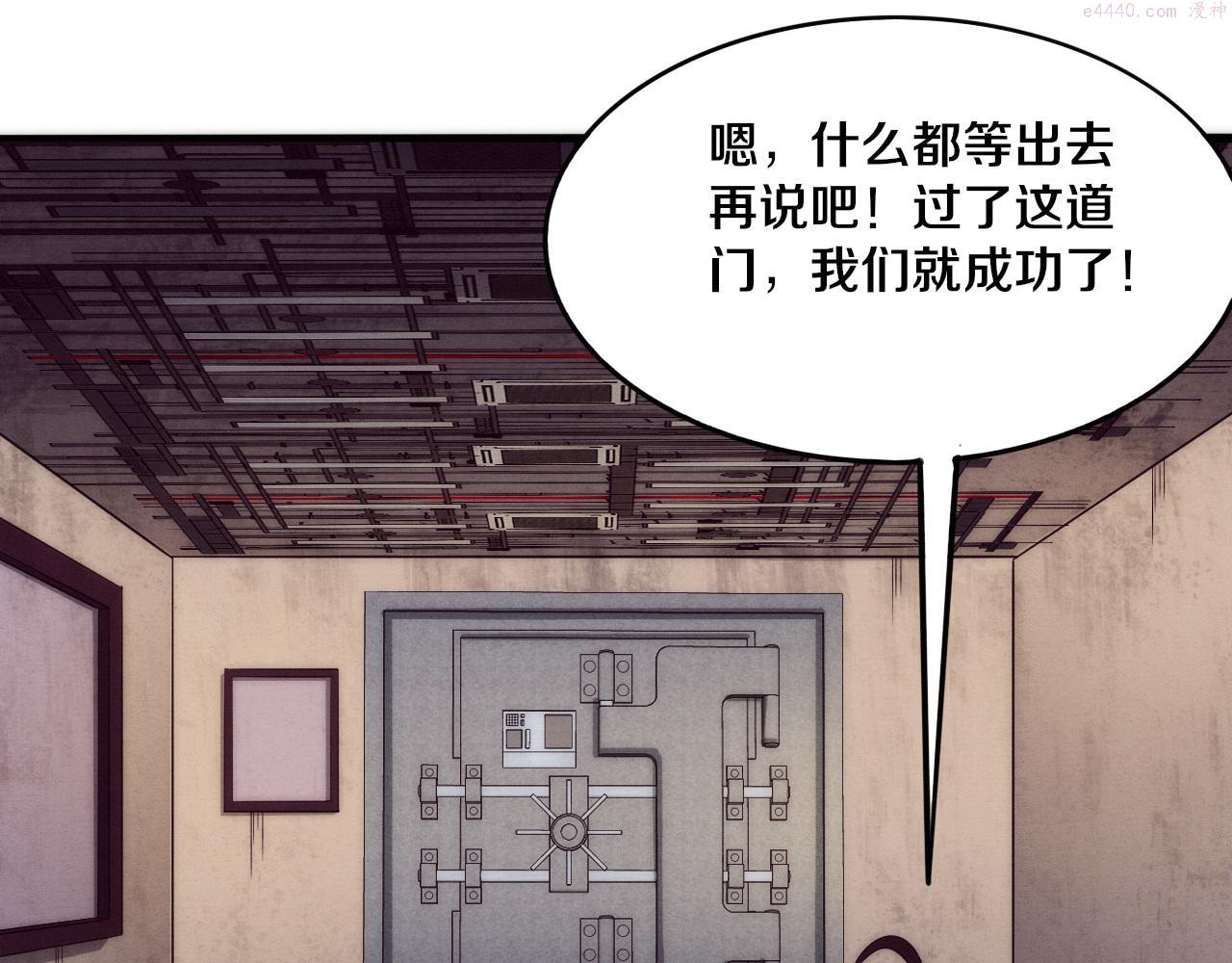 进化狂潮漫画,第68话 S级战士出动27图