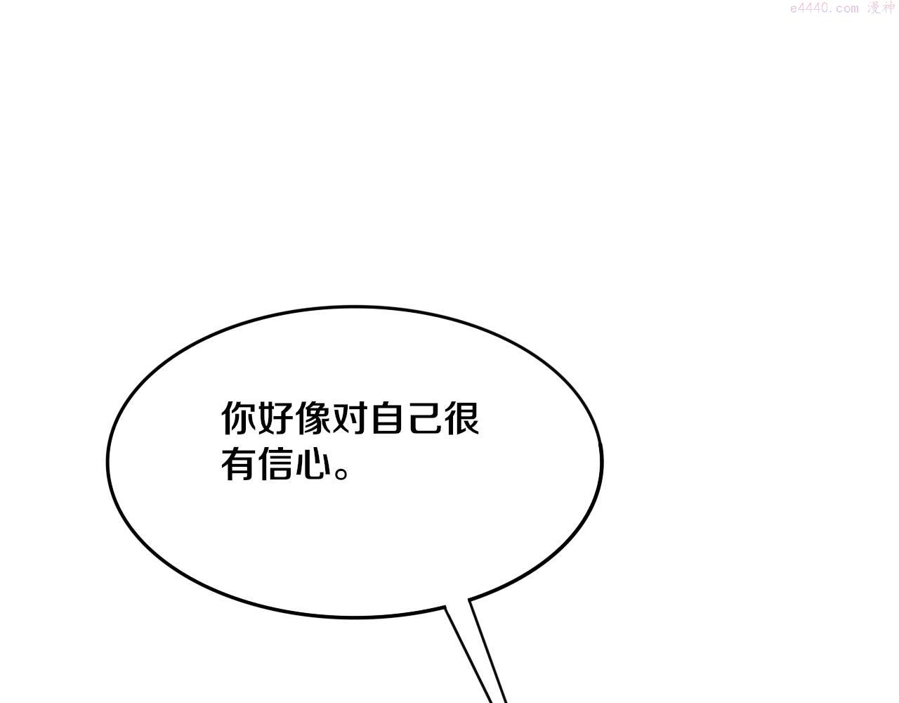 进化狂潮漫画,第68话 S级战士出动59图