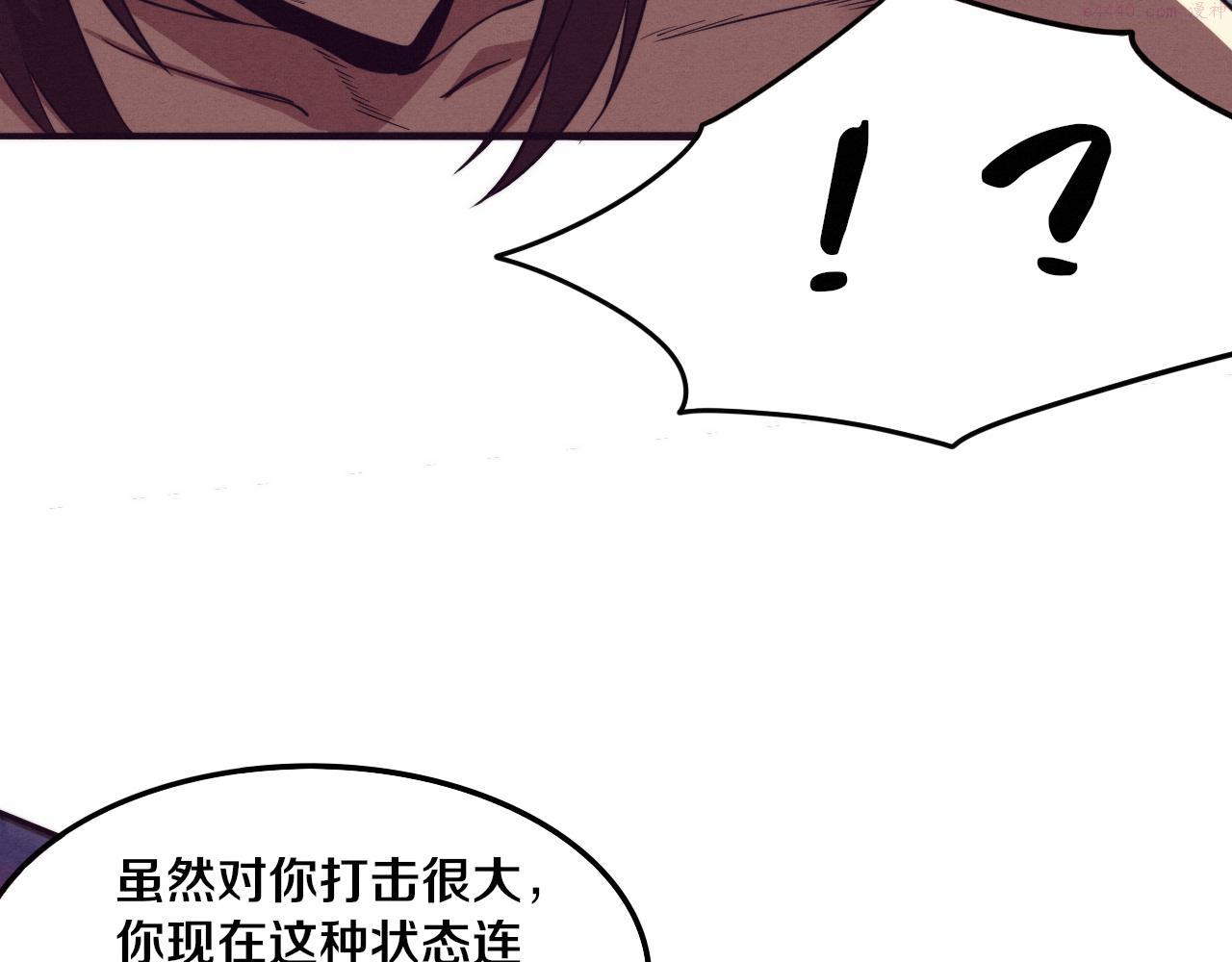 进化狂潮漫画,第68话 S级战士出动62图