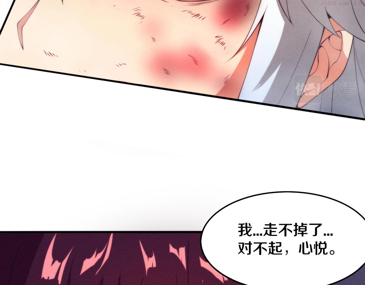 进化狂潮漫画,第69话 段飞抵达！128图