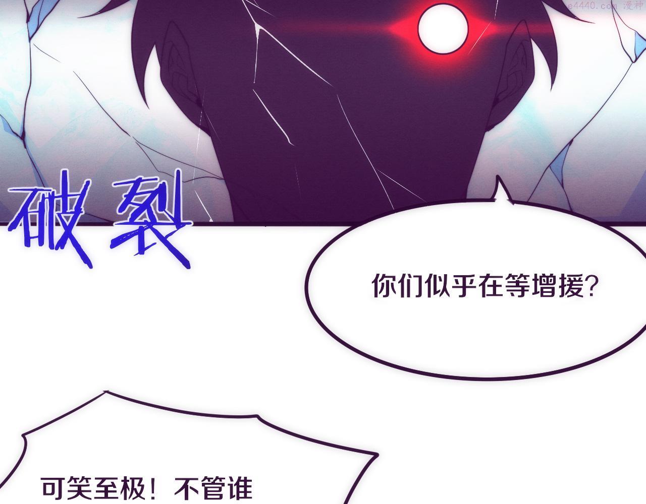 进化狂潮漫画,第69话 段飞抵达！17图