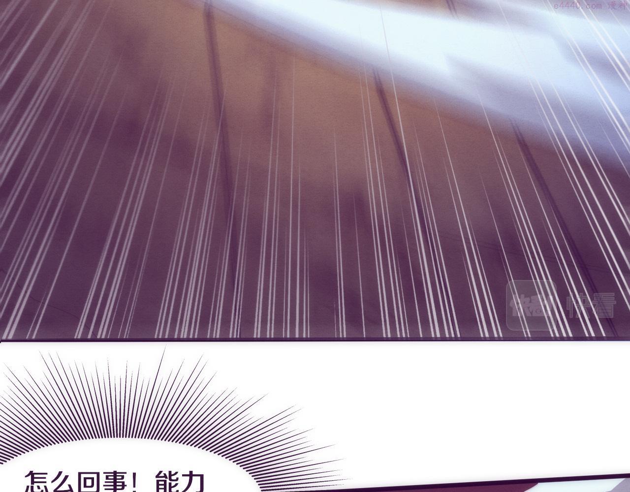 进化狂潮漫画,第69话 段飞抵达！20图